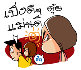 Isan Baan Hao II sticker #7809363