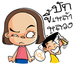 Isan Baan Hao II sticker #7809364