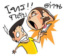 Isan Baan Hao II sticker #7809366