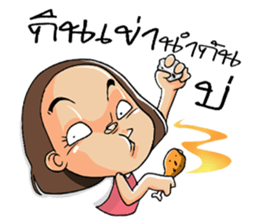 Isan Baan Hao II sticker #7809371