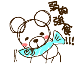 Gluttonous bear sticker #7810133