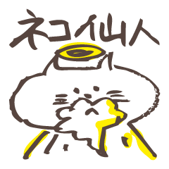 Hermit of the cat !!!