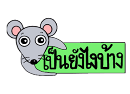 Little Mouse Nuna sticker #7810419