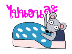Little Mouse Nuna sticker #7810436