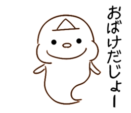 Halloween OBAKE sticker #7810491