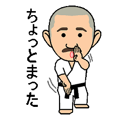 Karate instructor Yanaoki's.