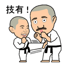 Karate instructor Yanaoki's. sticker #7810811