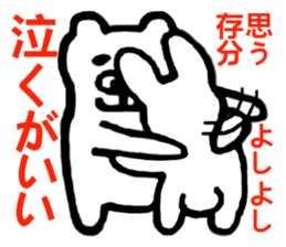 The life of a rabbit, bear sticker #7811561