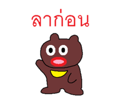 Miracle of the Asiatic black bear sticker #7811573