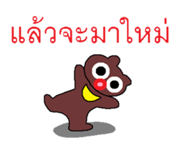 Miracle of the Asiatic black bear sticker #7811574