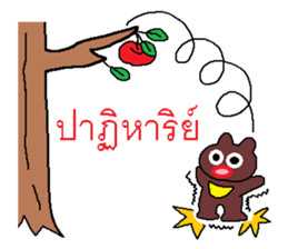 Miracle of the Asiatic black bear sticker #7811578