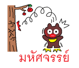 Miracle of the Asiatic black bear sticker #7811583