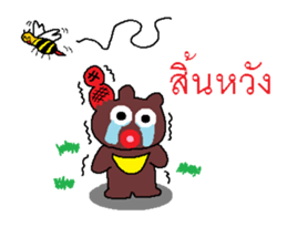 Miracle of the Asiatic black bear sticker #7811590