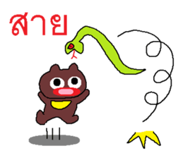 Miracle of the Asiatic black bear sticker #7811597