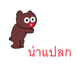 Miracle of the Asiatic black bear sticker #7811608