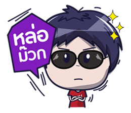 Nong Phun sticker #7812090