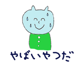 Green Cat and Border Dog sticker #7812987