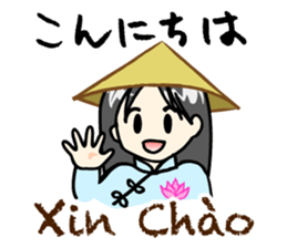 Xin Chao! Nhat-Viet Sticker sticker #7813252