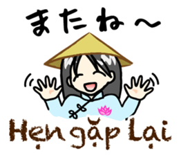 Xin Chao! Nhat-Viet Sticker sticker #7813255
