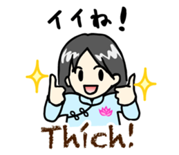 Xin Chao! Nhat-Viet Sticker sticker #7813256