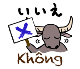 Xin Chao! Nhat-Viet Sticker sticker #7813265