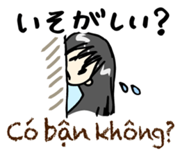 Xin Chao! Nhat-Viet Sticker sticker #7813268