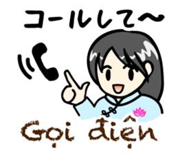 Xin Chao! Nhat-Viet Sticker sticker #7813271