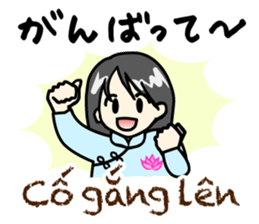 Xin Chao! Nhat-Viet Sticker sticker #7813278