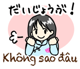 Xin Chao! Nhat-Viet Sticker sticker #7813279