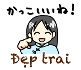 Xin Chao! Nhat-Viet Sticker sticker #7813289