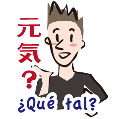 I ...ing Spanish and Japanese