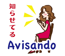 I ...ing Spanish and Japanese sticker #7813862