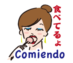 I ...ing Spanish and Japanese sticker #7813871