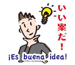 I ...ing Spanish and Japanese sticker #7813877