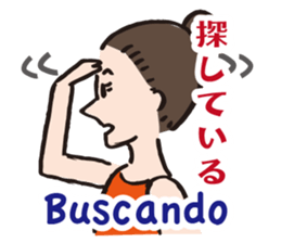 I ...ing Spanish and Japanese sticker #7813883