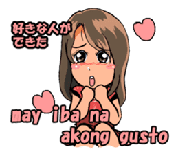 Tagalog Sticker of love story sticker #7814641