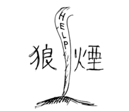 Ninja la mode sticker #7815449