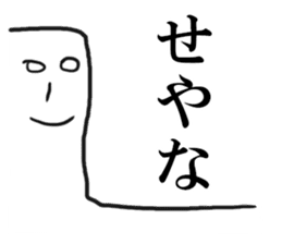 "minoru" sticker #7815857