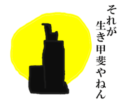 "minoru" sticker #7815869