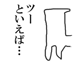 "minoru" sticker #7815874