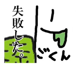 "minoru" sticker #7815883