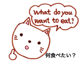 the cat get lost what do eat. sticker #7815932