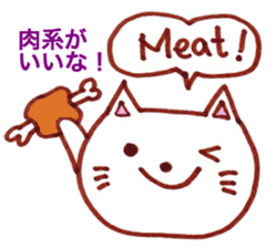 the cat get lost what do eat. sticker #7815941
