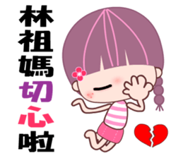 My lazy girlfriend sticker #7818093