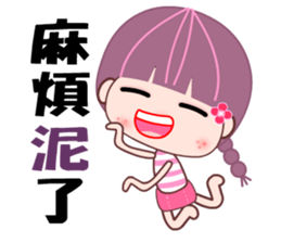 My lazy girlfriend sticker #7818100