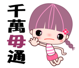 My lazy girlfriend sticker #7818102