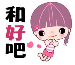 My lazy girlfriend sticker #7818104