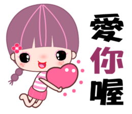 My lazy girlfriend sticker #7818109