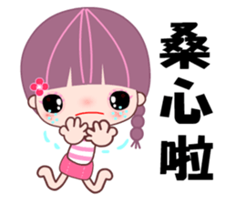 My lazy girlfriend sticker #7818113