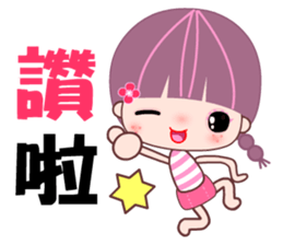 My lazy girlfriend sticker #7818120